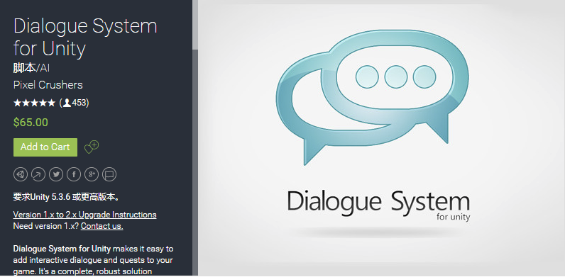 Dialogue System for Unity 2.0.3 unity3d asset   对话系统开发插件