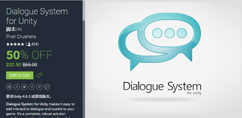 Dialogue System for Unity 1.3.5 unity3d asset   对话系统