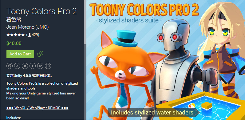 Toony Colors Pro 2 2.3.51 unity3d asset   卡通风格着色器插件