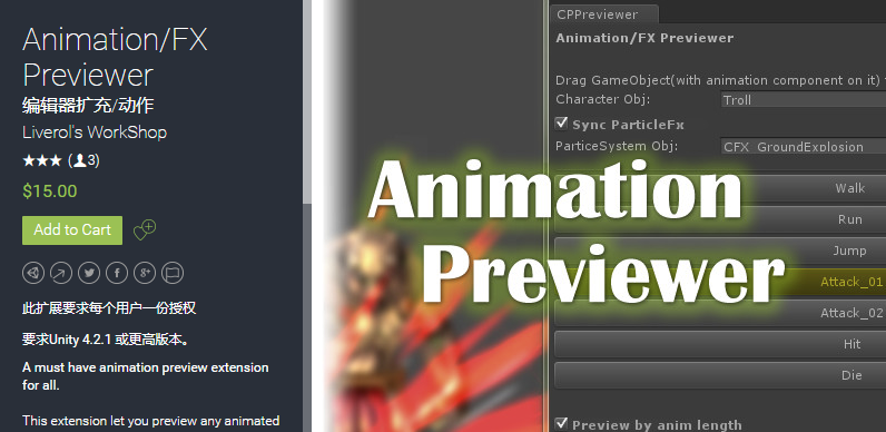 AnimationFX Previewer 1.0  预览器