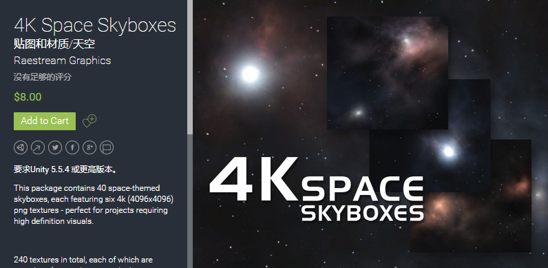 4K Space Skyboxes 1.0 unity3d asset   星空宇宙
