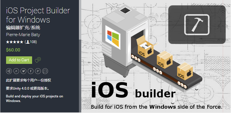 iOS Project Builder for Windows 3.12.3 unity3d ...项目构建工具