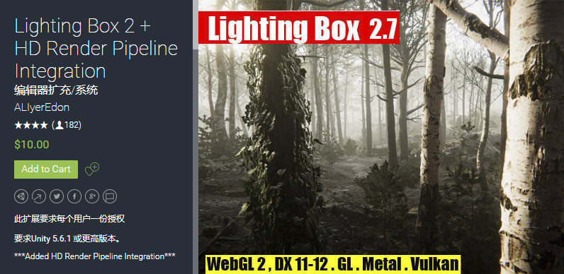 Lighting Box (Next-Gen Lighting Solution) 2.7.3 照明