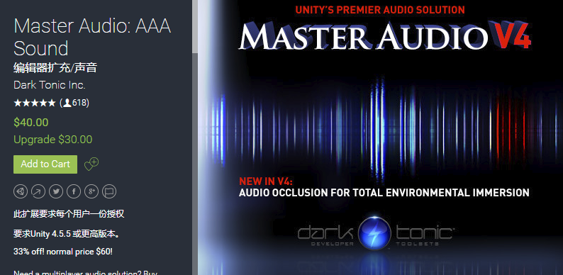 Master Audio AAA Sound 4.1.8 unity3d asset   声音音频编辑工具