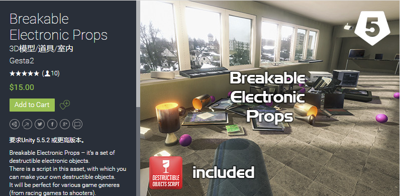 Breakable Electronic Props 1.1 unity3d asset   易碎电子道具