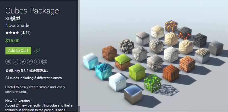 Cubes Package 1.1 unity3d asset   多种立方体方块地形模型素材包