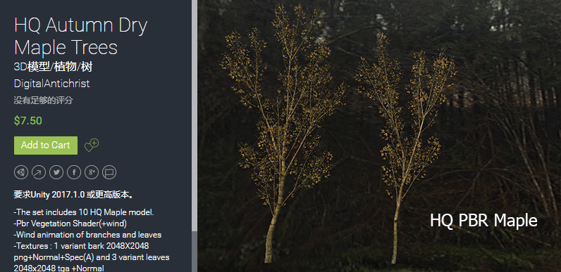 HQ Autumn Dry Maple Trees 1.0 unity3d asset   总部秋季干枫树
