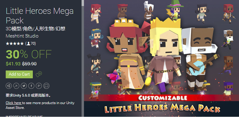 Little Heroes Mega Pack 2.5 unity3d asset   卡通低聚可爱方形角色动...