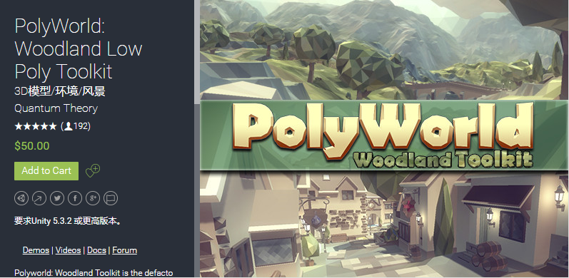 PolyWorld Woodland Low Poly Toolkit 2.2 unity3d asset  林地低聚工具包