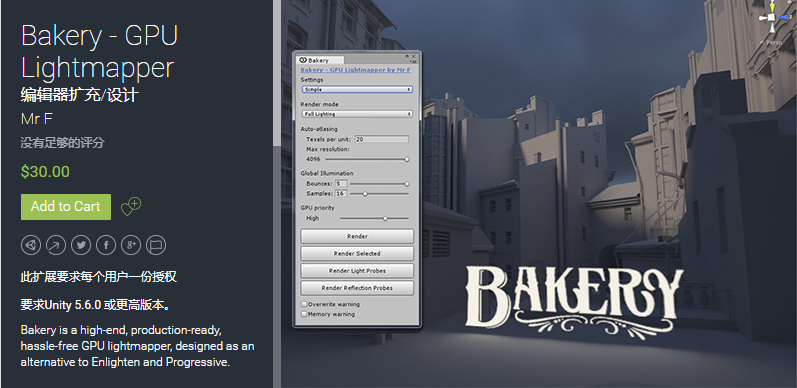 Bakery - GPU Lightmapper 1.0 unity3d asset   灯光线场景照明烘培系统