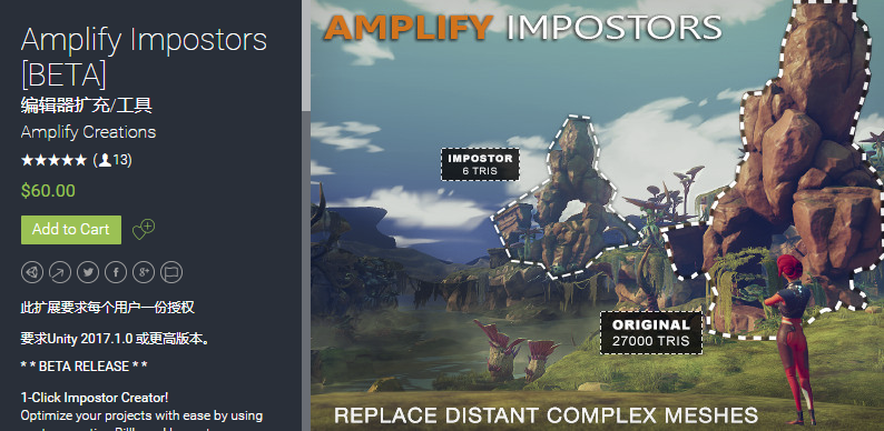 Amplify Impostors [BETA] 0.9.0 unity3d   增强广告牌模型顶替者