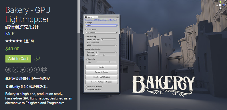 Bakery - GPU Lightmapper 1.2 unity3d asset   灯光线场景照明烘培系统