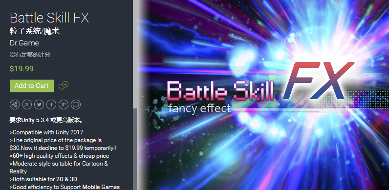 Battle Skill FX 1.2    高品质粒子特效