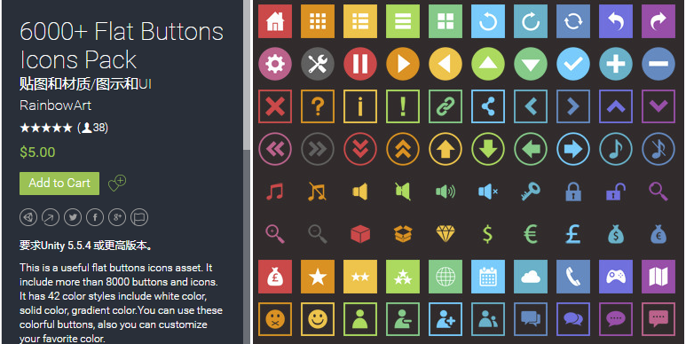 6000 Flat Buttons Icons Pack 2.2    图标按钮UI资源