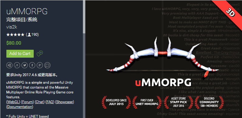 uMMORPG 1.125