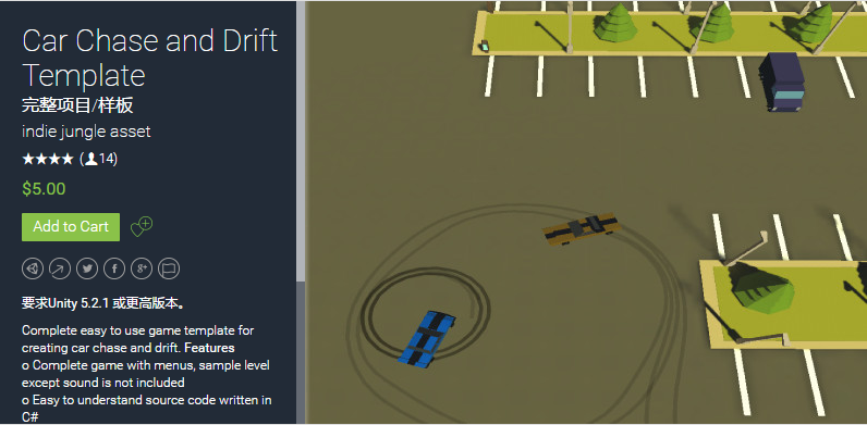 Car Chase and Drift Template 1.1    汽车追逐和漂移模板