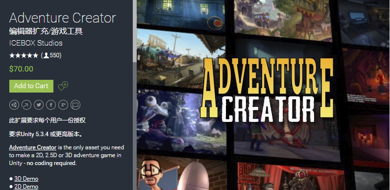 Adventure Creator 1.63.2    冒险创造者