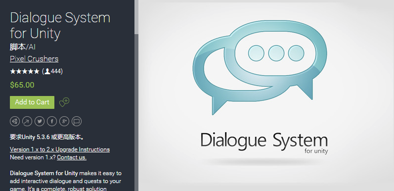Dialogue System for Unity 2.0.2   对话系统插件