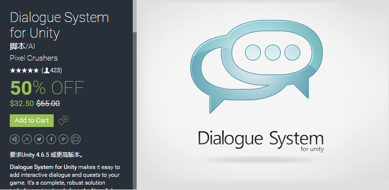 Dialogue System for Unity 1.8.1  对话系统插件