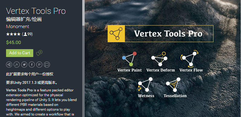 Vertex Tools Pro 2.1.2  顶点工具