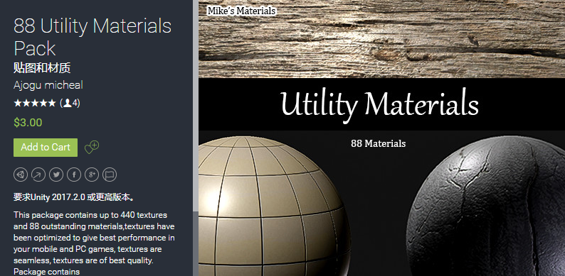 88 Utility Materials Pack 1.0    88 实用材料包