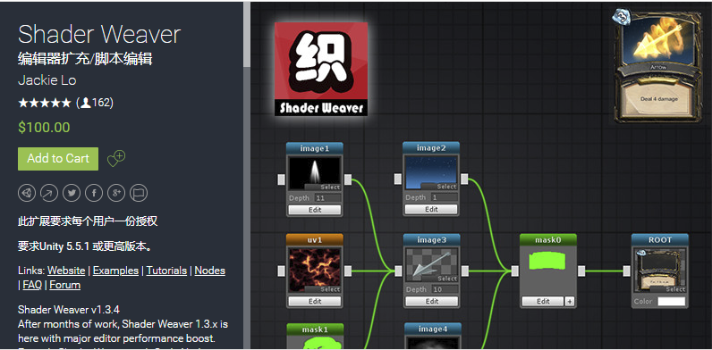 Shader Weaver 1.3.4    可视化卡牌shader特效创建插件