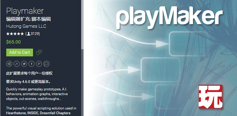 Playmaker v1.9.0.p4