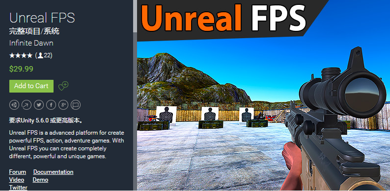 Unreal FPS 1.12f1