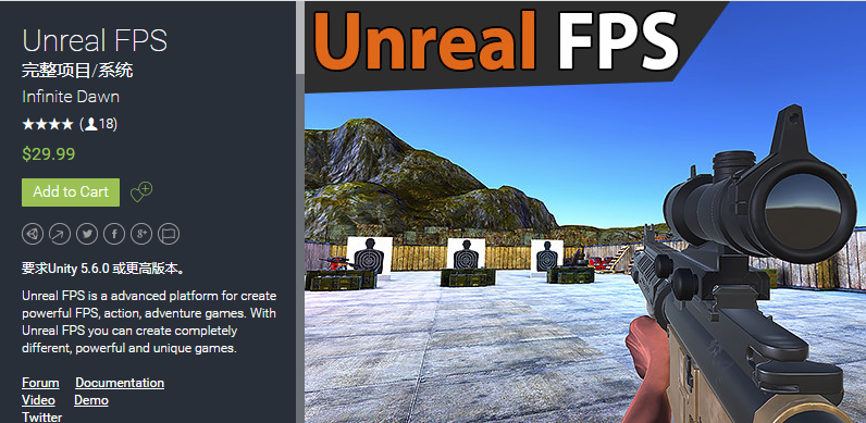 Unreal FPS 1.12
