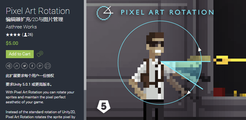 Pixel Art Rotation 1.2.5     像素艺术旋转