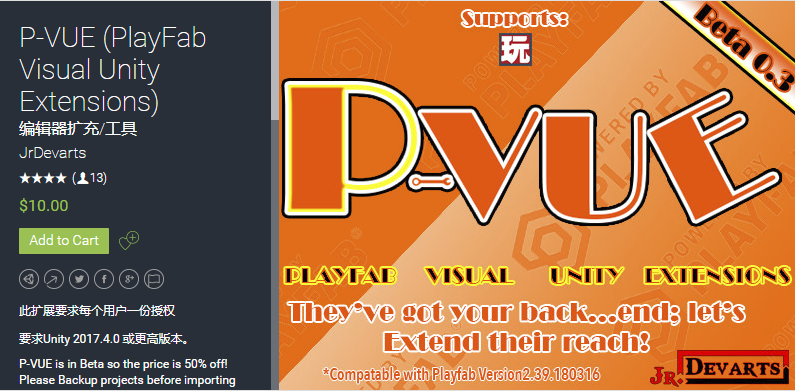 P-VUE PlayFab Visual Unity Extensions 0.3.7
