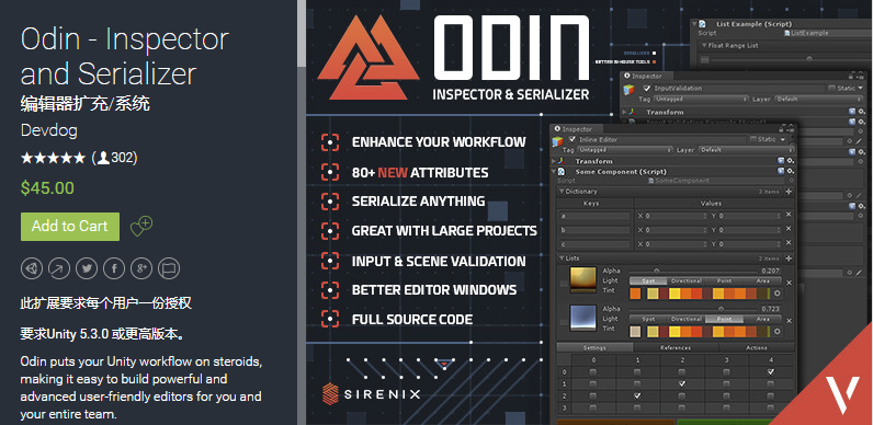 Odin - Inspector and Serializer v2.0.1.1(Exported)      编辑器增强