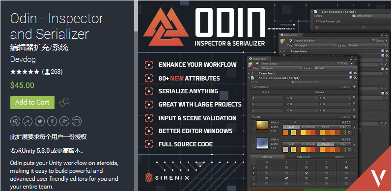 Odin - Inspector and Serializer 1.0.6.9    编辑器增强