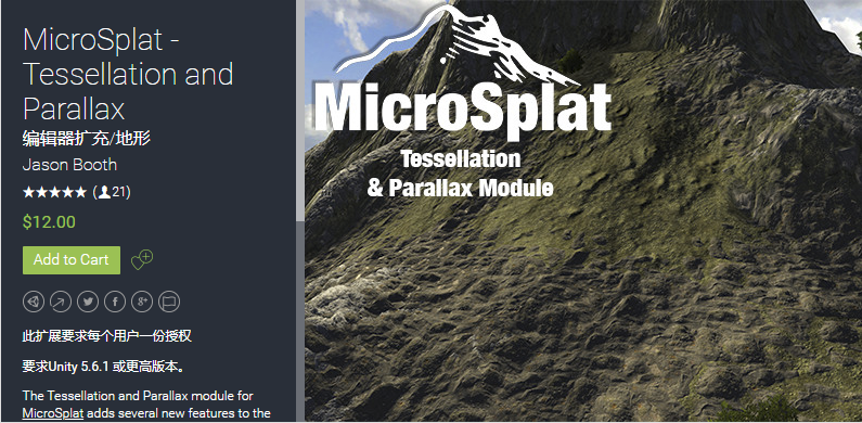 MicroSplat - Tessellation and Parallax 2.1