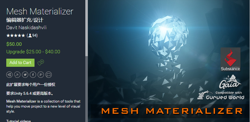 Mesh Materializer 2018.3   网格物化器