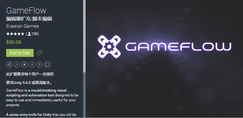 GameFlow 1.0.1  可视化编程游戏开发工具