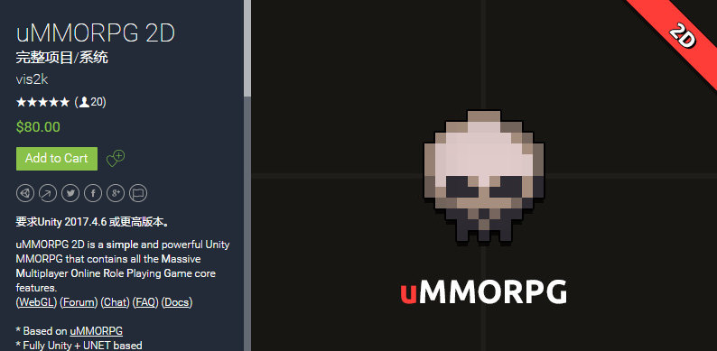 uMMORPG 2D 1.27