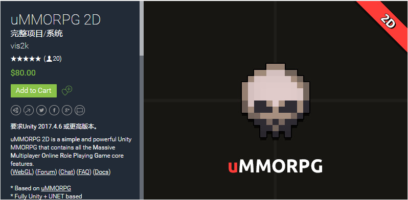 uMMORPG 2D v1.20