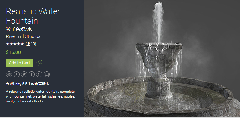 Realistic Water Fountain 1.0    真实的喷泉/水系统