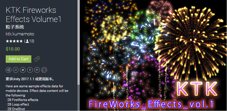 KTK Fireworks Effects Volume1 v2.0.0     烟火礼花特效粒子