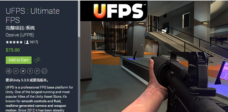 UFPS Ultimate FPS v1.4.8     射击游戏模版