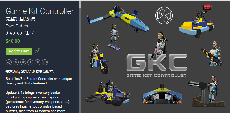 Game Kit Controller 2.4c      射击游戏开发控制