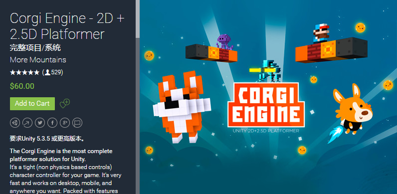 Corgi Engine - 2D 25D Platformer v5.0   游戏引擎