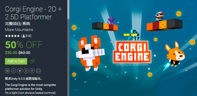 Corgi Engine 2D 25D Platformer 4.5.1     游戏引擎